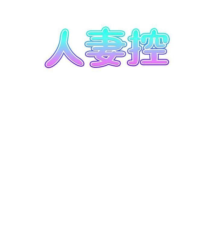 第28话-以身还债-人妻控-studio j（第9张）