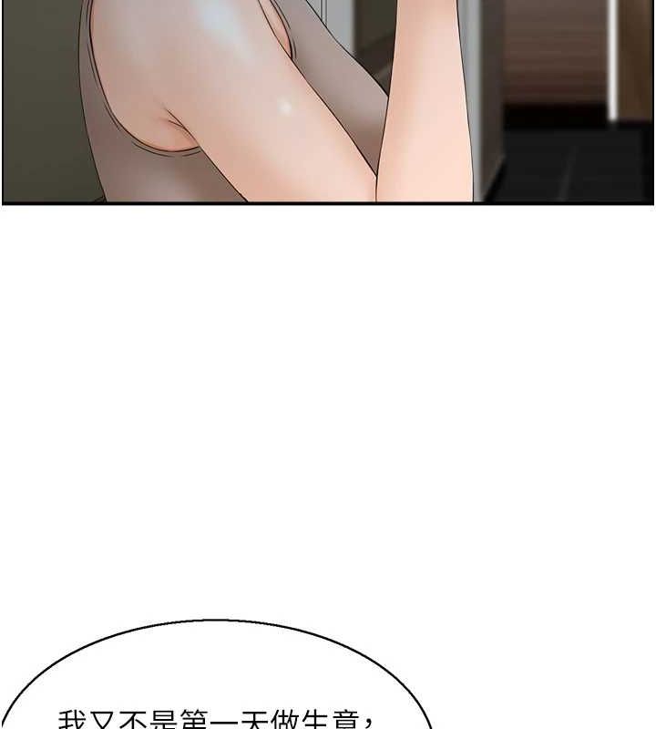 第33话-脑海里只有他-人妻控-studio j（第11张）