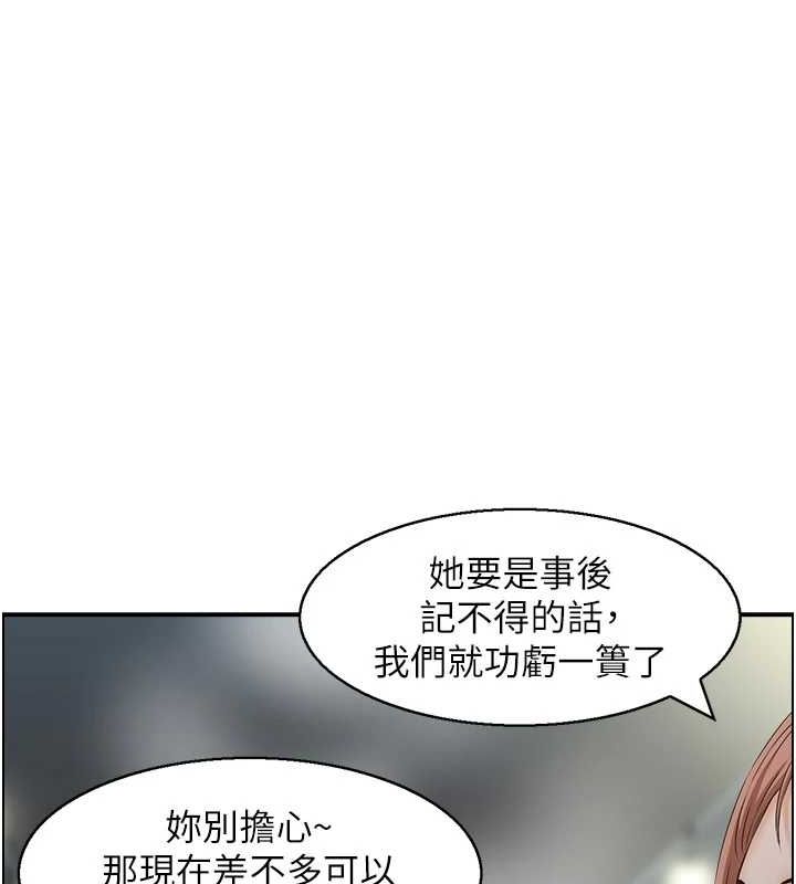 第33话-脑海里只有他-人妻控-studio j（第13张）