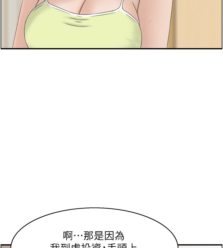 第43话-好希望那人是我-人妻控-studio j（第12张）