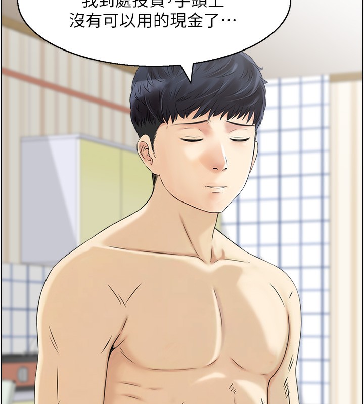 第43话-好希望那人是我-人妻控-studio j（第13张）