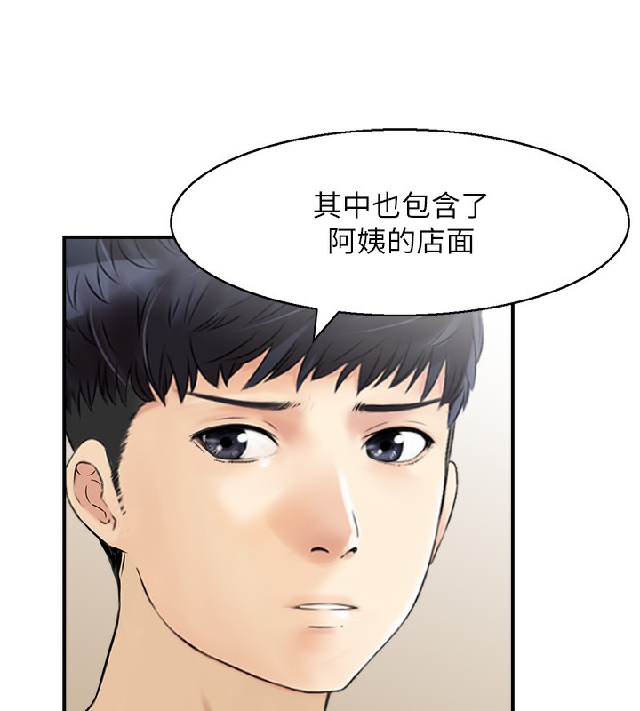 第43话-好希望那人是我-人妻控-studio j（第15张）