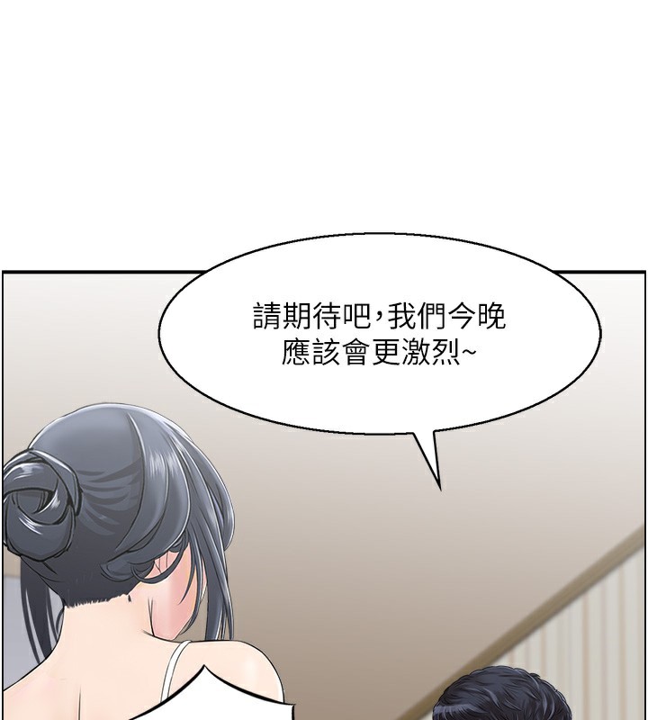 第43话-好希望那人是我-人妻控-studio j（第28张）