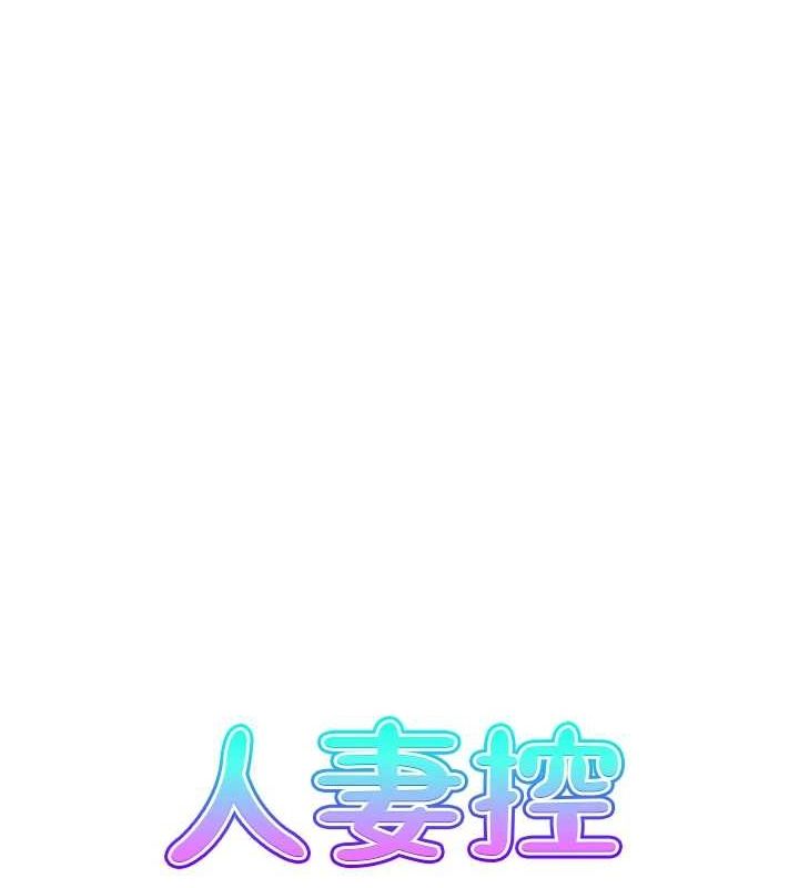 第44话-终究被欲望打败-人妻控-studio j（第7张）