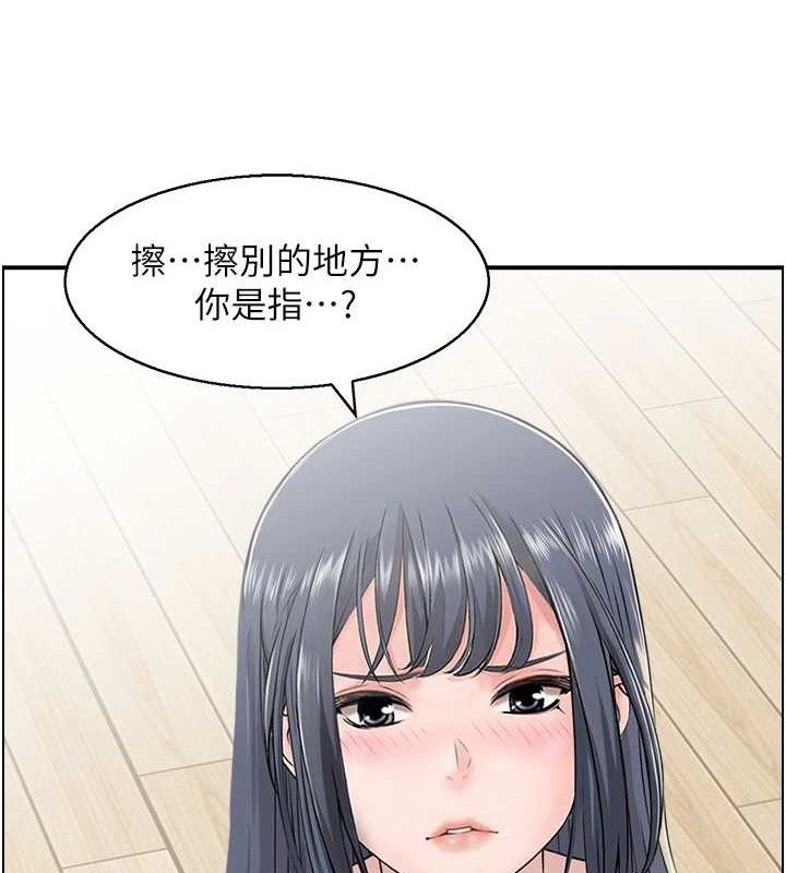 第46话-嫉妒女儿的母亲-人妻控-studio j（第9张）