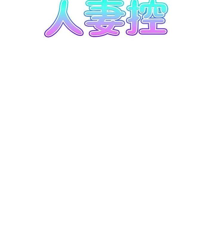 第47话-逐渐失衡的日常-人妻控-studio j（第8张）