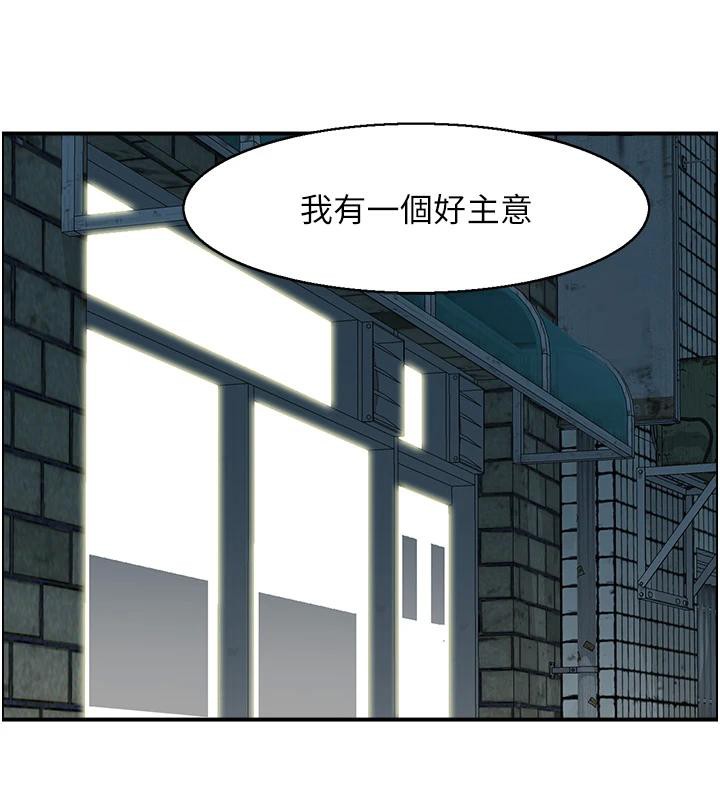 第50话-志伟在外养小四?!-人妻控-studio j（第6张）