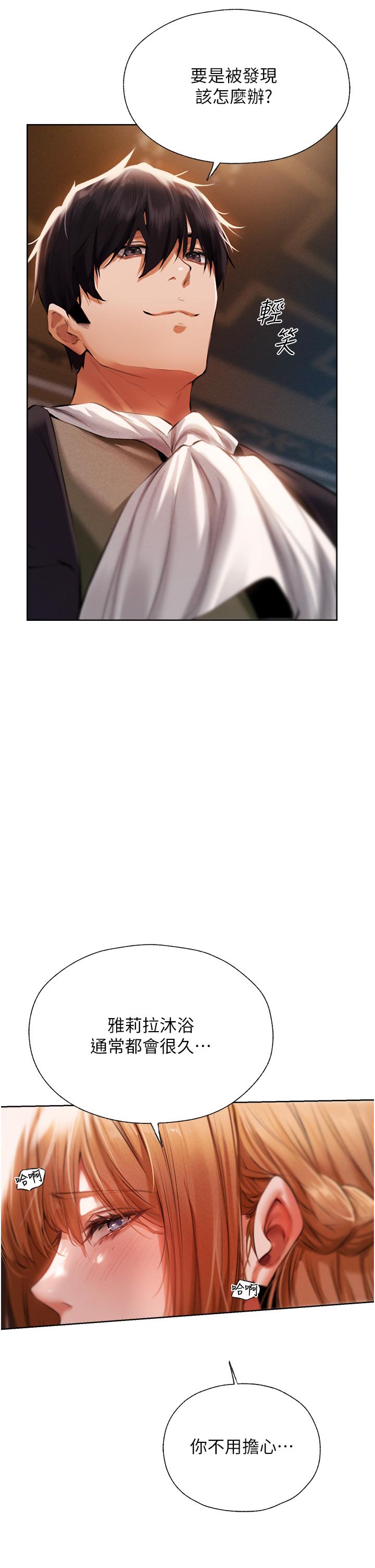 第13话-淫水喷发的贝尔迪亚-人妻猎人-ERO404（第11张）