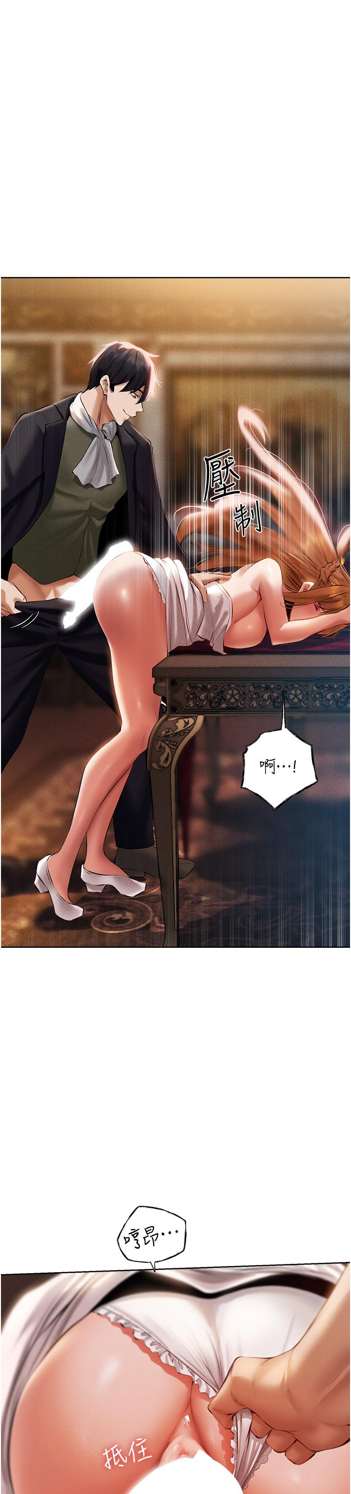 第13话-淫水喷发的贝尔迪亚-人妻猎人-ERO404（第12张）