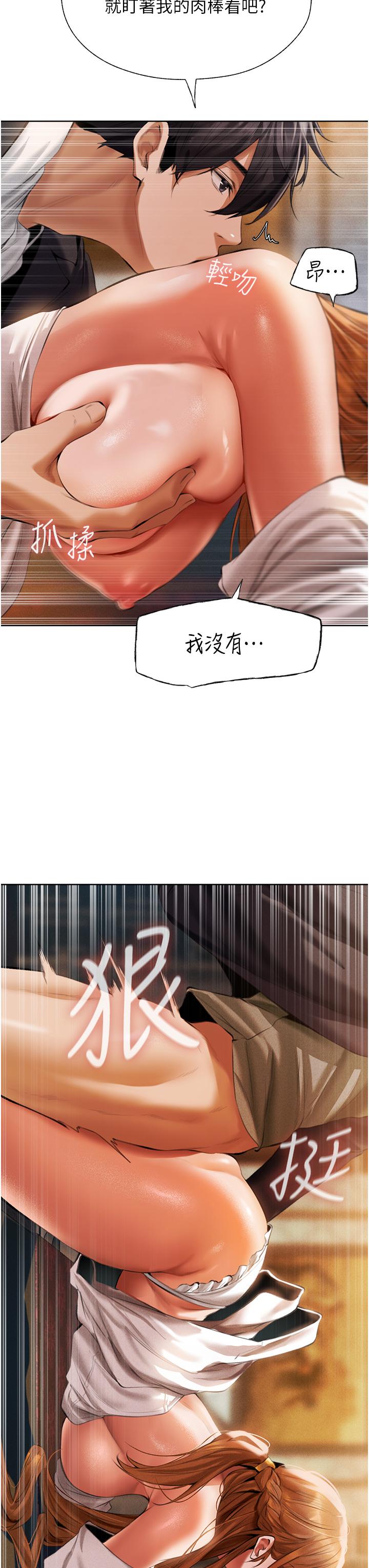 第13话-淫水喷发的贝尔迪亚-人妻猎人-ERO404（第17张）