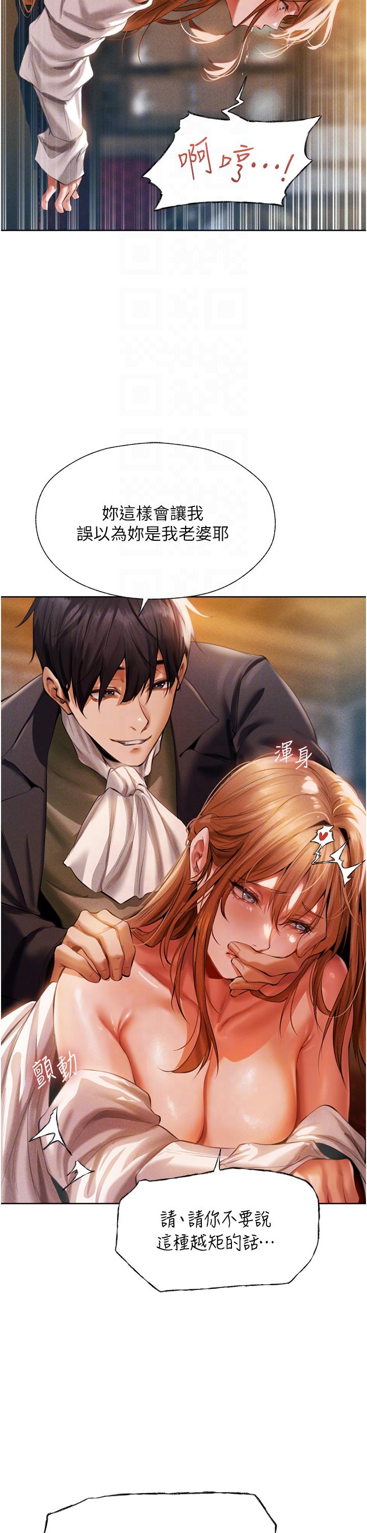 第13话-淫水喷发的贝尔迪亚-人妻猎人-ERO404（第18张）