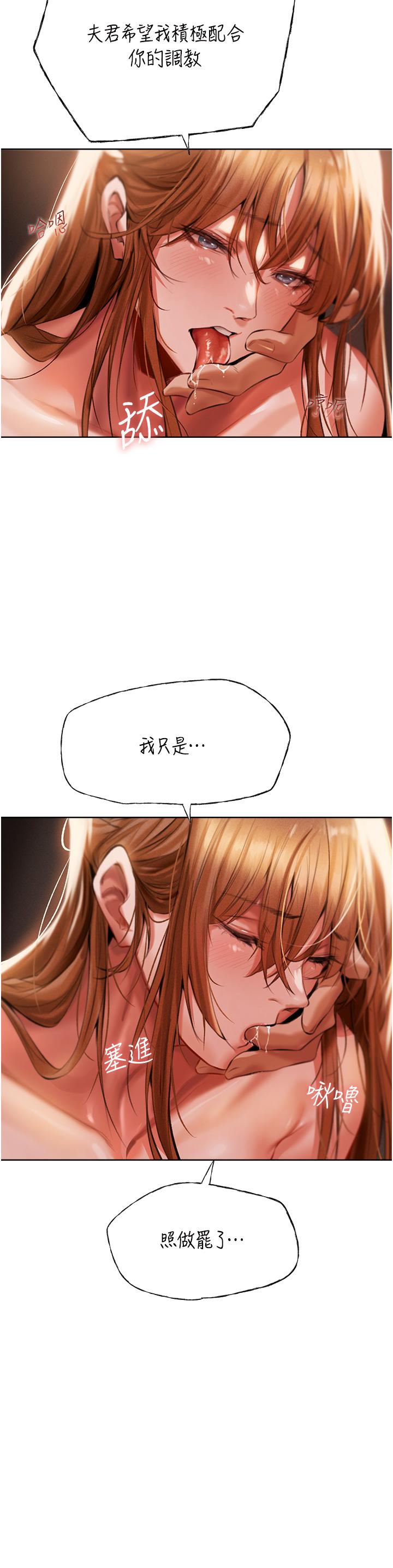 第13话-淫水喷发的贝尔迪亚-人妻猎人-ERO404（第19张）