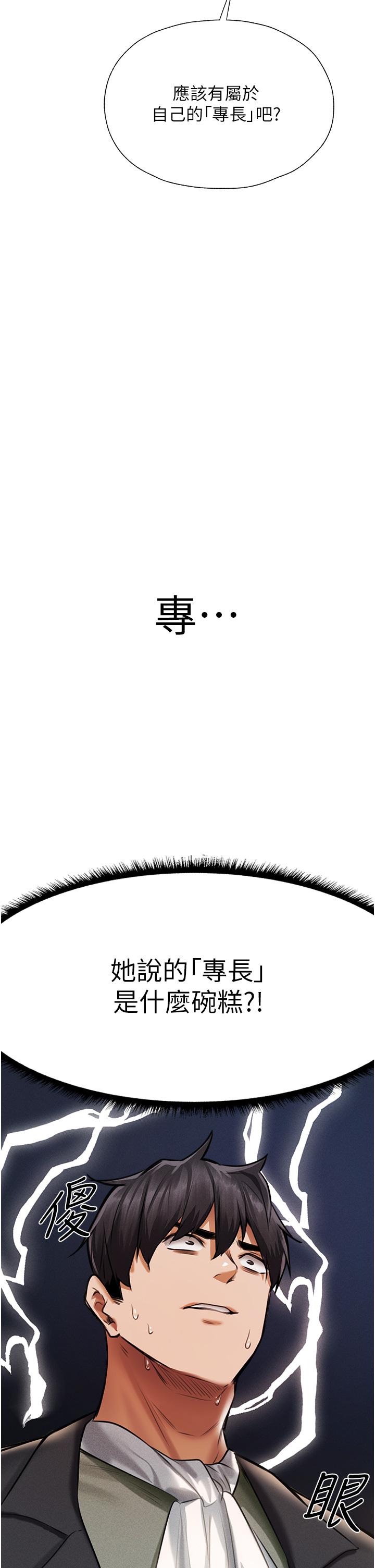 第14话-用扛腿式插爆妳-人妻猎人-ERO404（第3张）