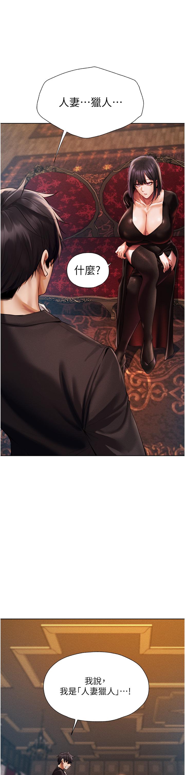 第14话-用扛腿式插爆妳-人妻猎人-ERO404（第6张）