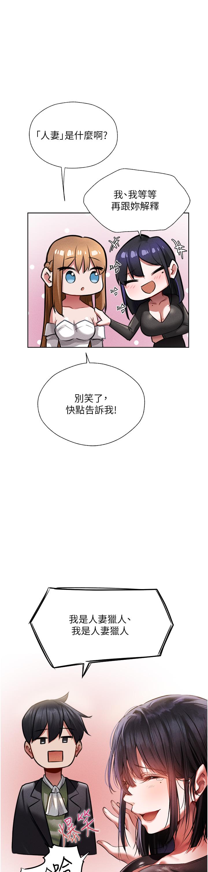 第14话-用扛腿式插爆妳-人妻猎人-ERO404（第10张）