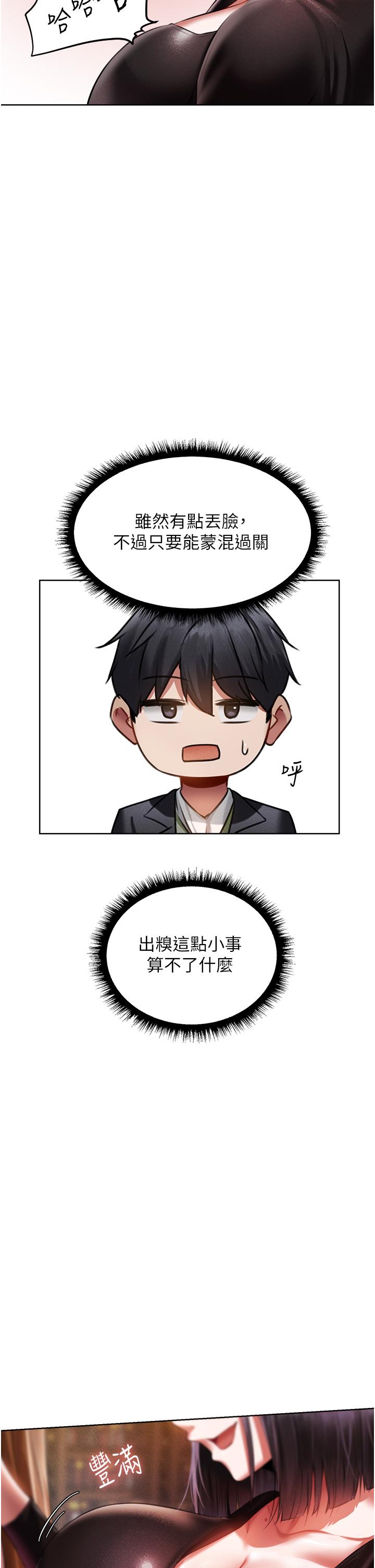 第14话-用扛腿式插爆妳-人妻猎人-ERO404（第11张）