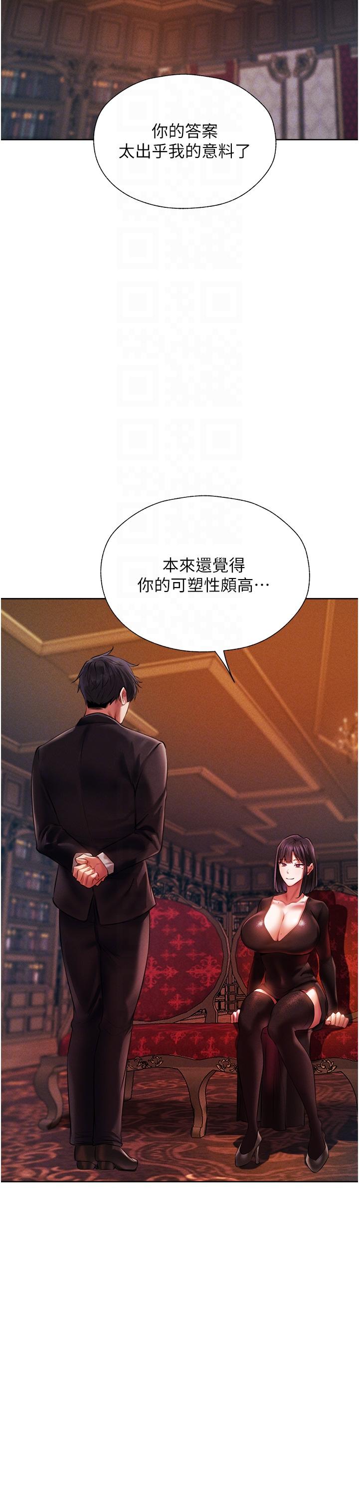 第14话-用扛腿式插爆妳-人妻猎人-ERO404（第13张）