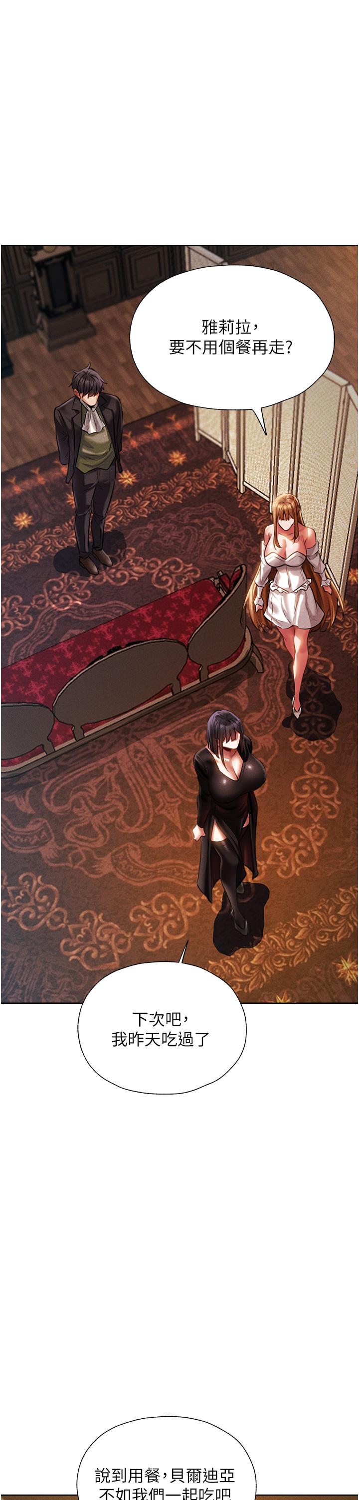 第14话-用扛腿式插爆妳-人妻猎人-ERO404（第16张）