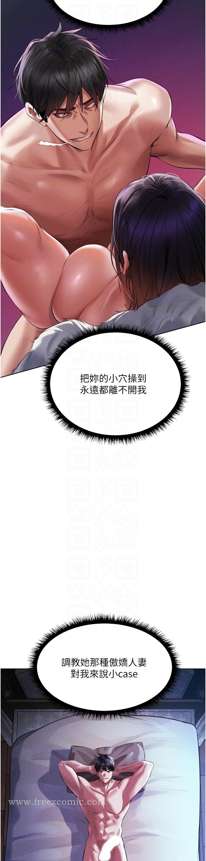 第14话-用扛腿式插爆妳-人妻猎人-ERO404（第21张）
