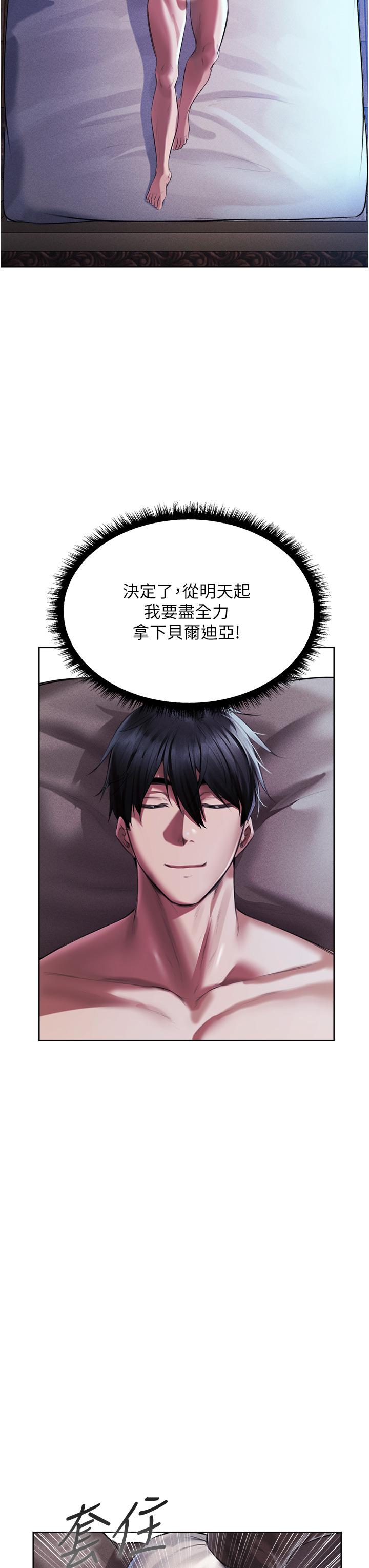 第14话-用扛腿式插爆妳-人妻猎人-ERO404（第22张）