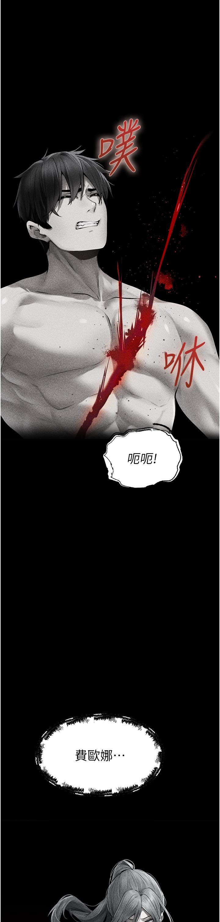 第15话-身材火辣的女师父-人妻猎人-ERO404（第7张）