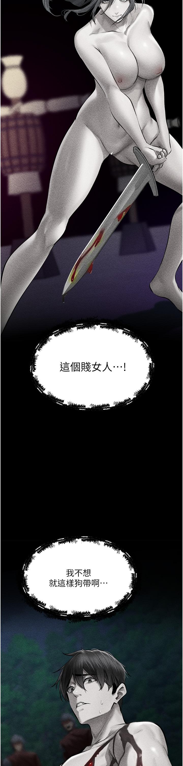 第15话-身材火辣的女师父-人妻猎人-ERO404（第8张）