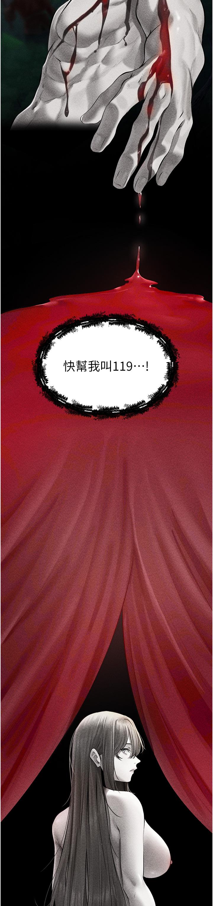 第15话-身材火辣的女师父-人妻猎人-ERO404（第9张）