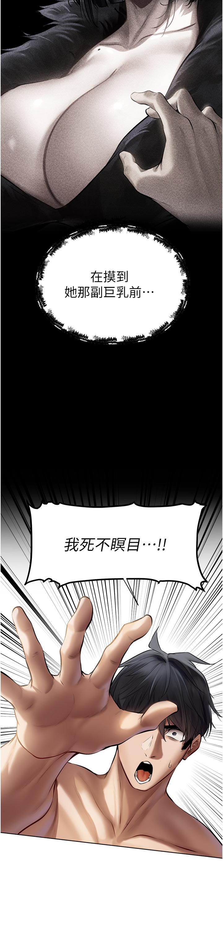第15话-身材火辣的女师父-人妻猎人-ERO404（第13张）