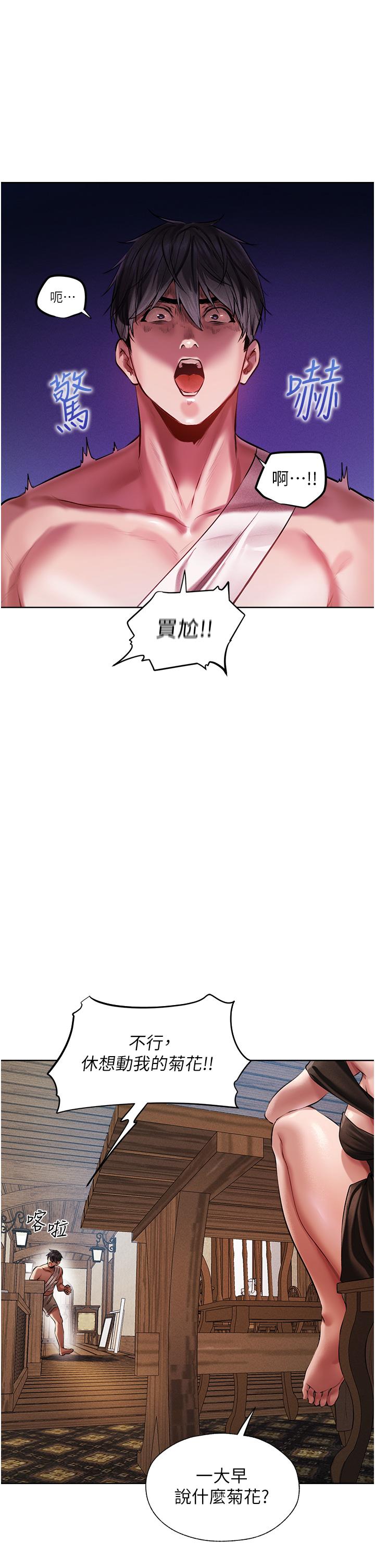 第15话-身材火辣的女师父-人妻猎人-ERO404（第17张）