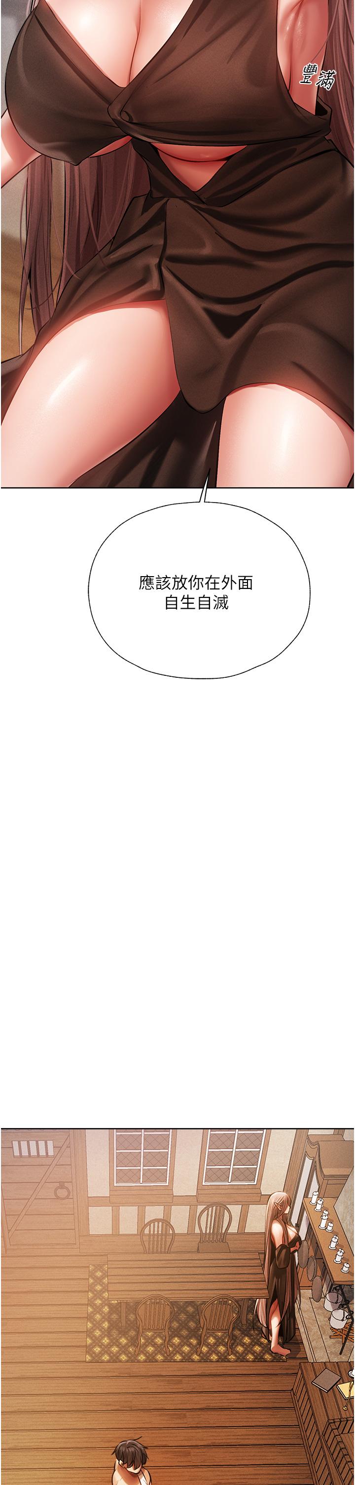 第15话-身材火辣的女师父-人妻猎人-ERO404（第20张）