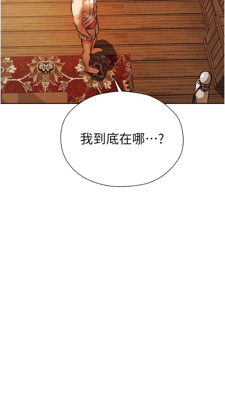 第15话-身材火辣的女师父-人妻猎人-ERO404（第21张）