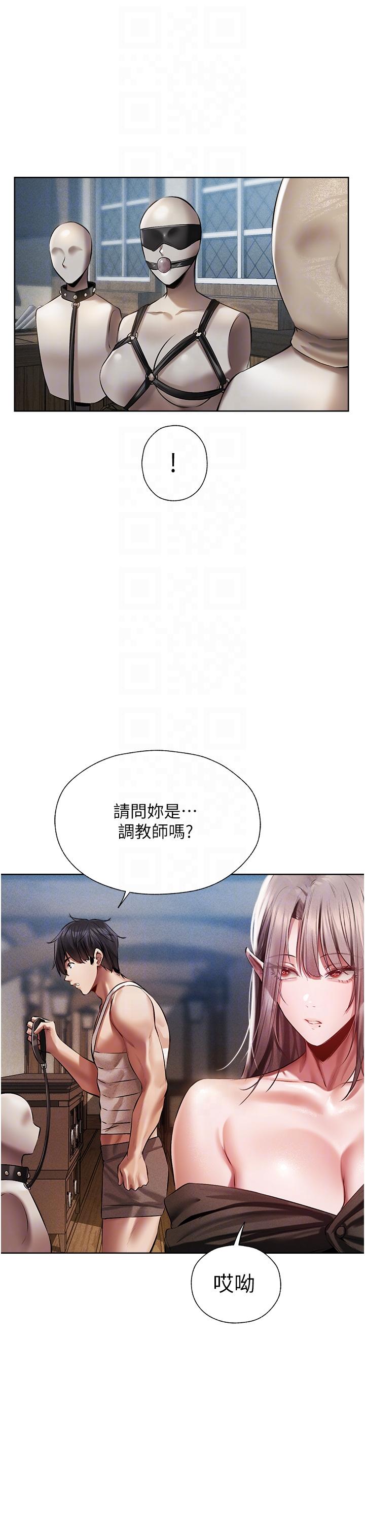 第15话-身材火辣的女师父-人妻猎人-ERO404（第22张）