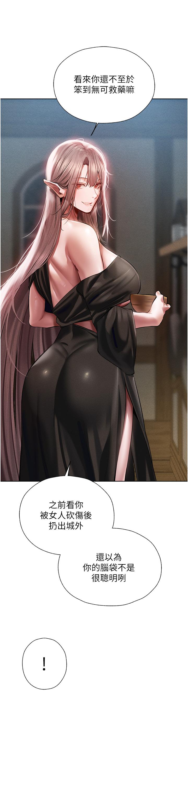 第15话-身材火辣的女师父-人妻猎人-ERO404（第23张）