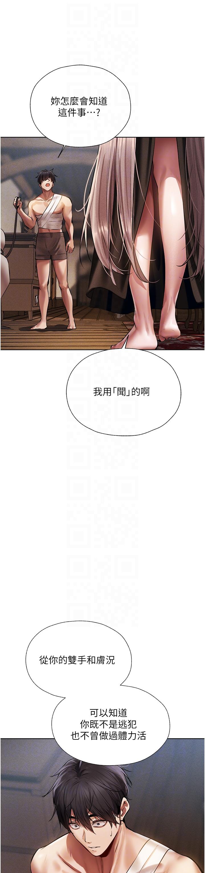 第15话-身材火辣的女师父-人妻猎人-ERO404（第24张）