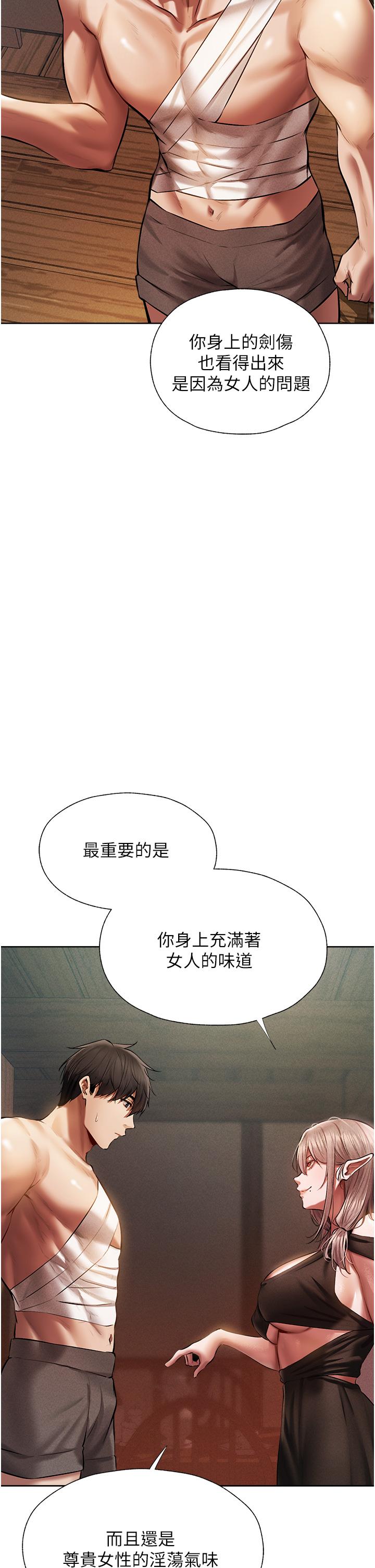 第15话-身材火辣的女师父-人妻猎人-ERO404（第25张）