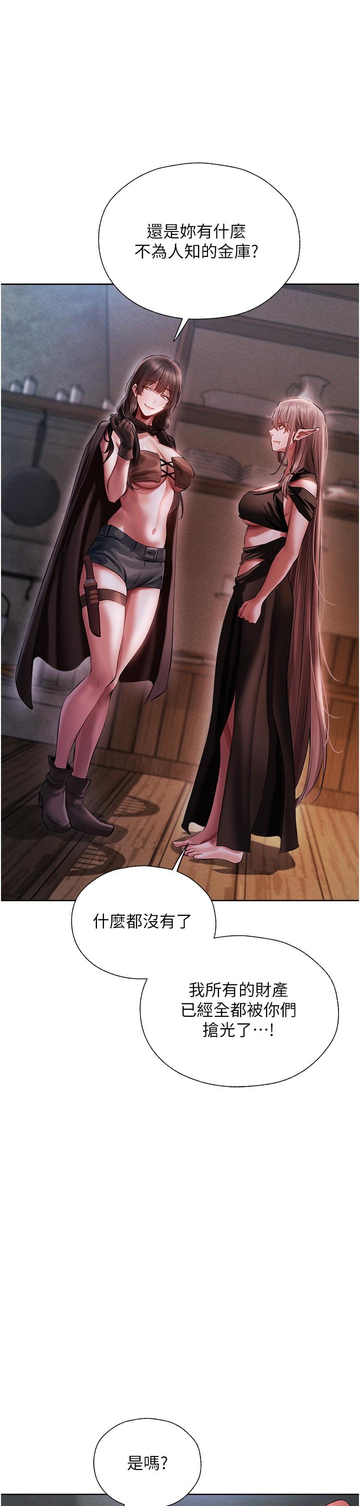 第16话-没钱就用身体还-人妻猎人-ERO404（第8张）