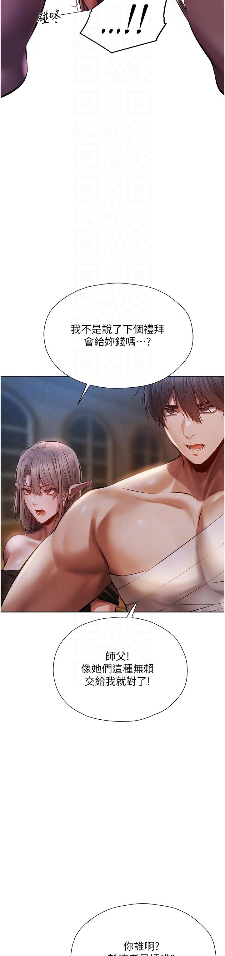 第16话-没钱就用身体还-人妻猎人-ERO404（第10张）