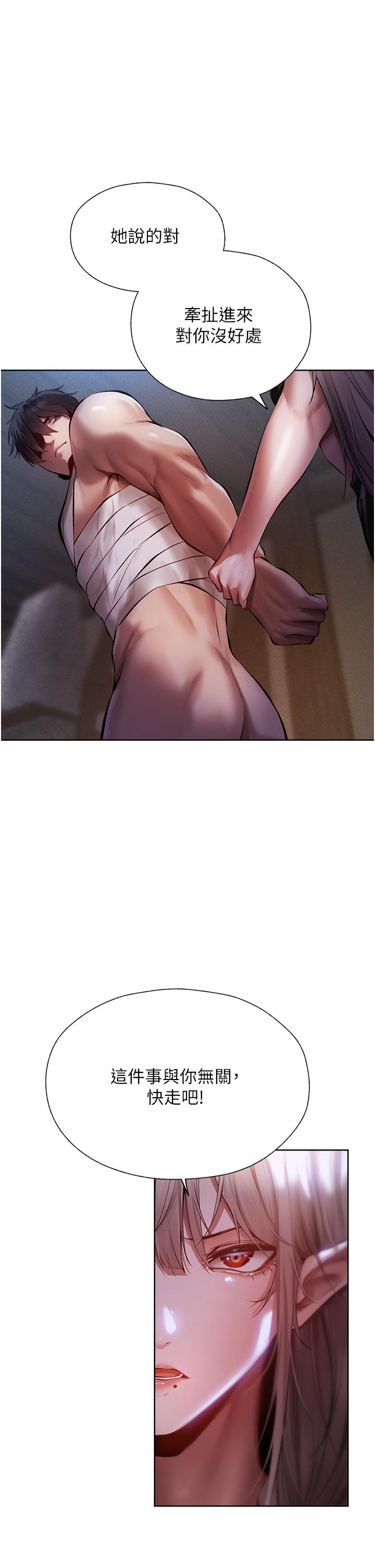 第16话-没钱就用身体还-人妻猎人-ERO404（第13张）