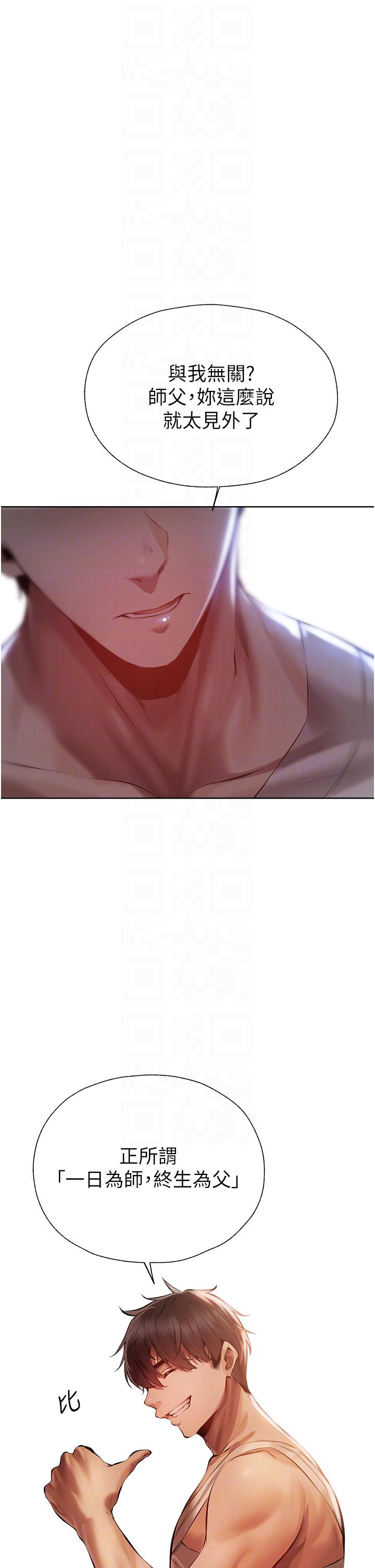 第16话-没钱就用身体还-人妻猎人-ERO404（第14张）