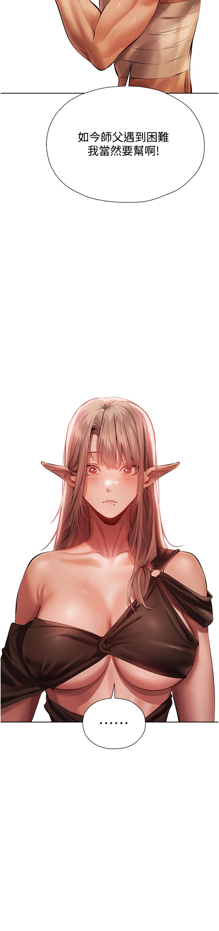 第16话-没钱就用身体还-人妻猎人-ERO404（第15张）