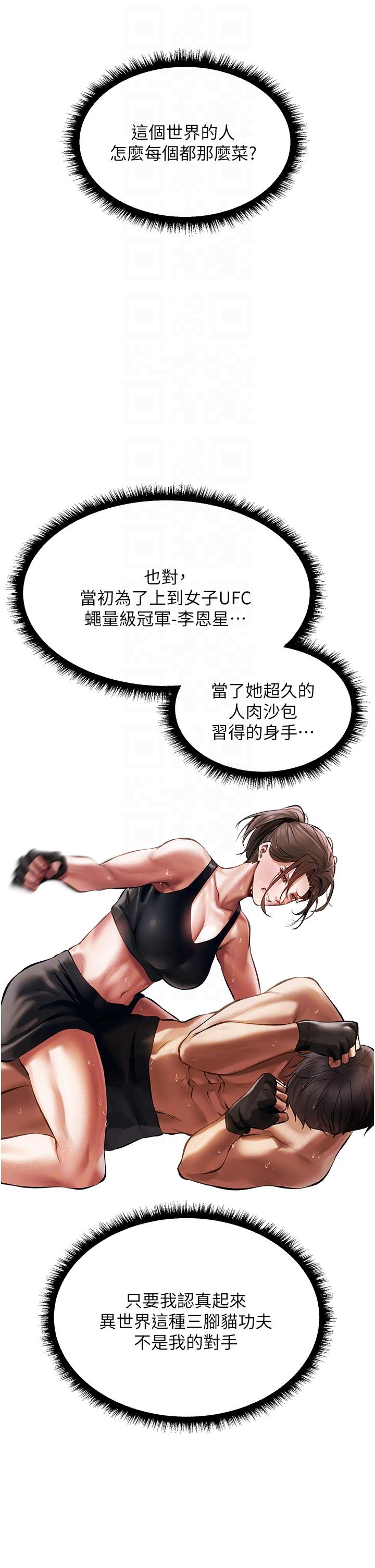 第16话-没钱就用身体还-人妻猎人-ERO404（第22张）