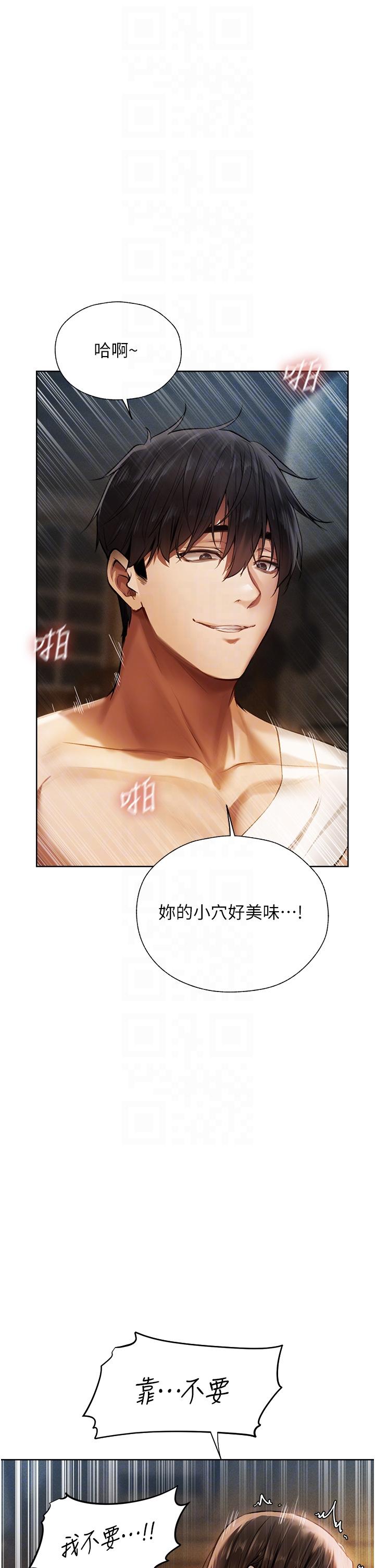 第17话-妳插我刀子，我捅妳棒子！-人妻猎人-ERO404（第6张）