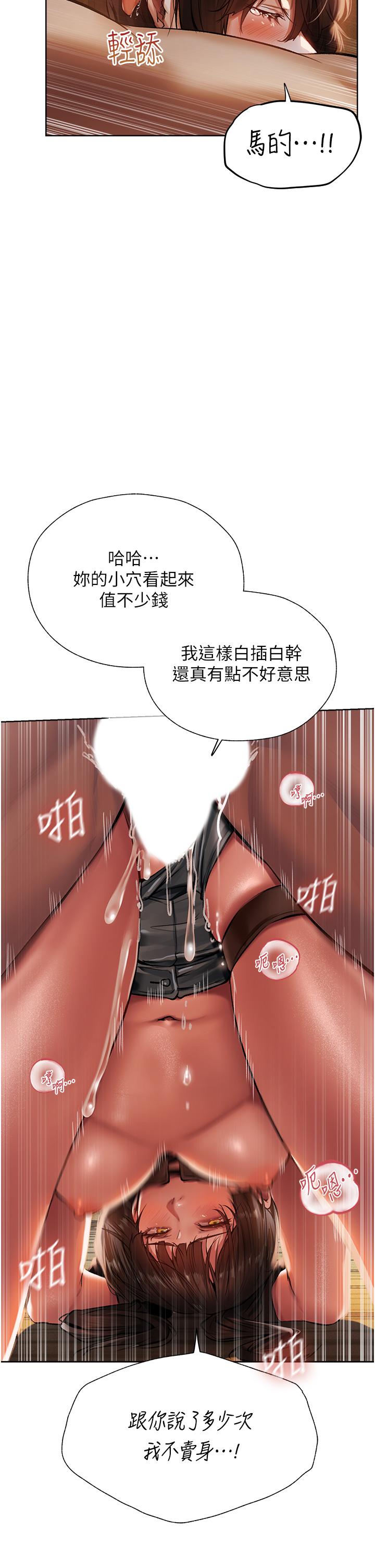 第17话-妳插我刀子，我捅妳棒子！-人妻猎人-ERO404（第8张）