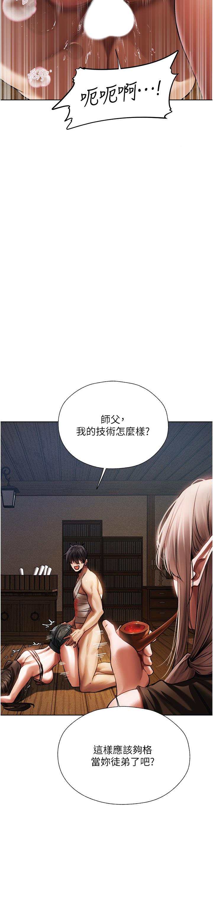 第17话-妳插我刀子，我捅妳棒子！-人妻猎人-ERO404（第12张）