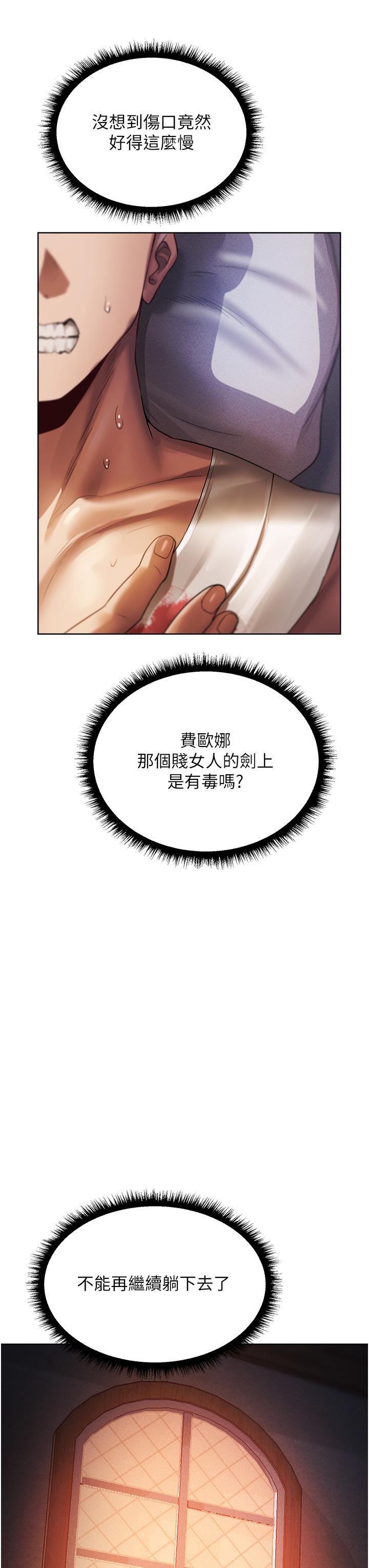 第18话-疗癒人心的巨乳-人妻猎人-ERO404（第3张）