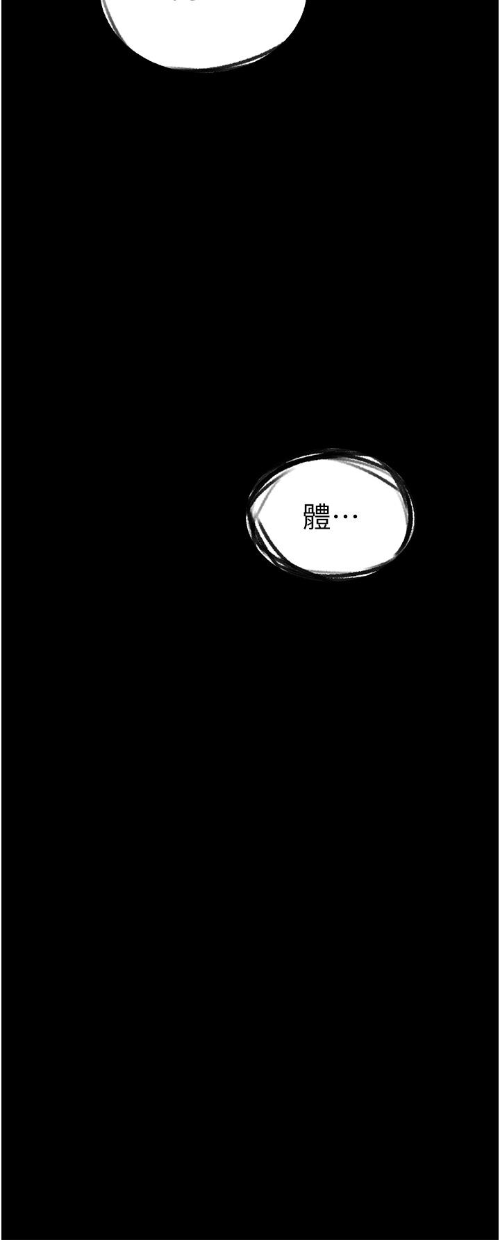 第18话-疗癒人心的巨乳-人妻猎人-ERO404（第5张）