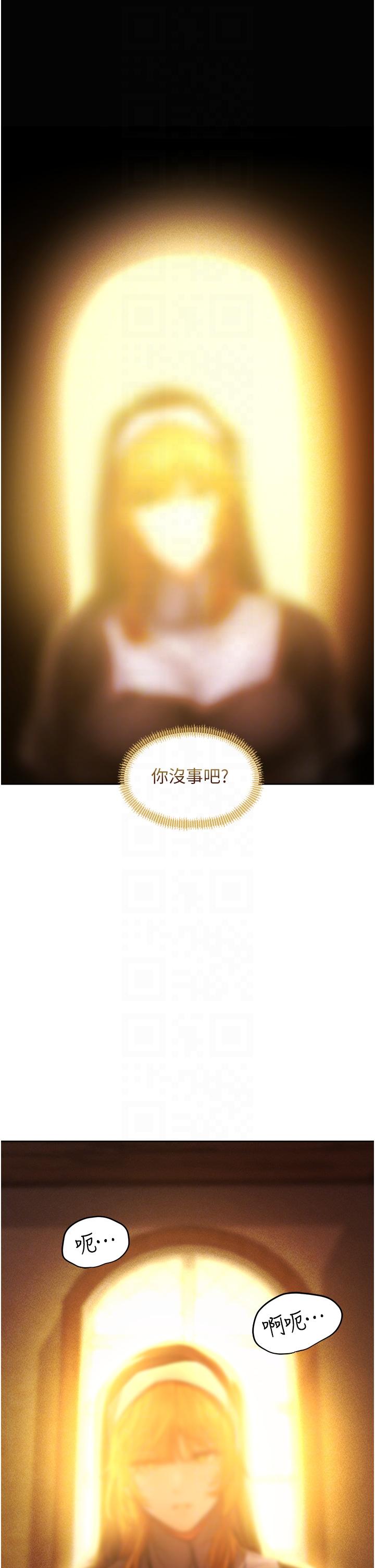 第18话-疗癒人心的巨乳-人妻猎人-ERO404（第6张）