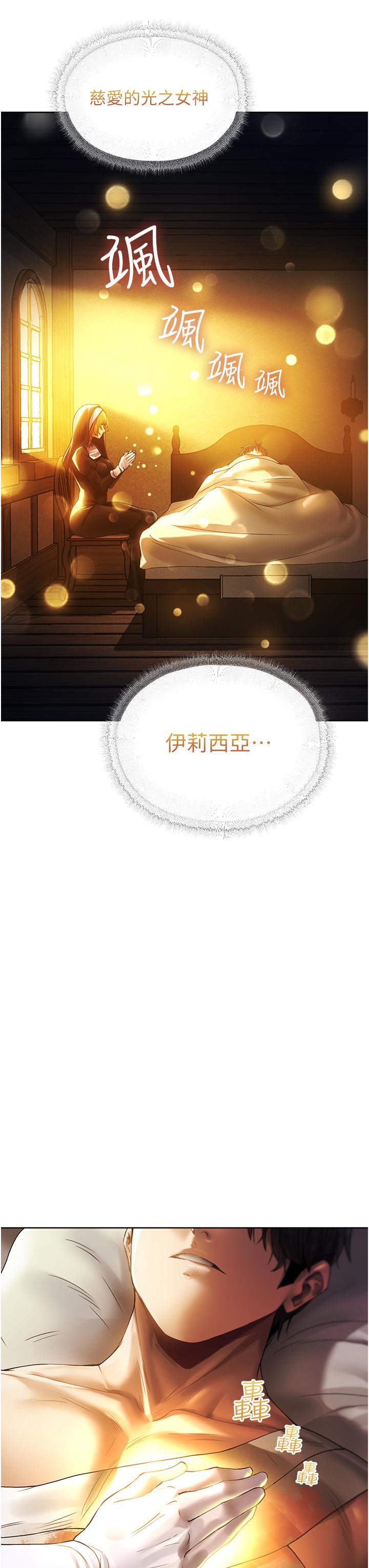 第18话-疗癒人心的巨乳-人妻猎人-ERO404（第8张）