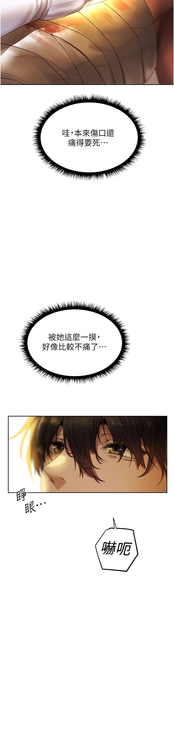 第18话-疗癒人心的巨乳-人妻猎人-ERO404（第9张）