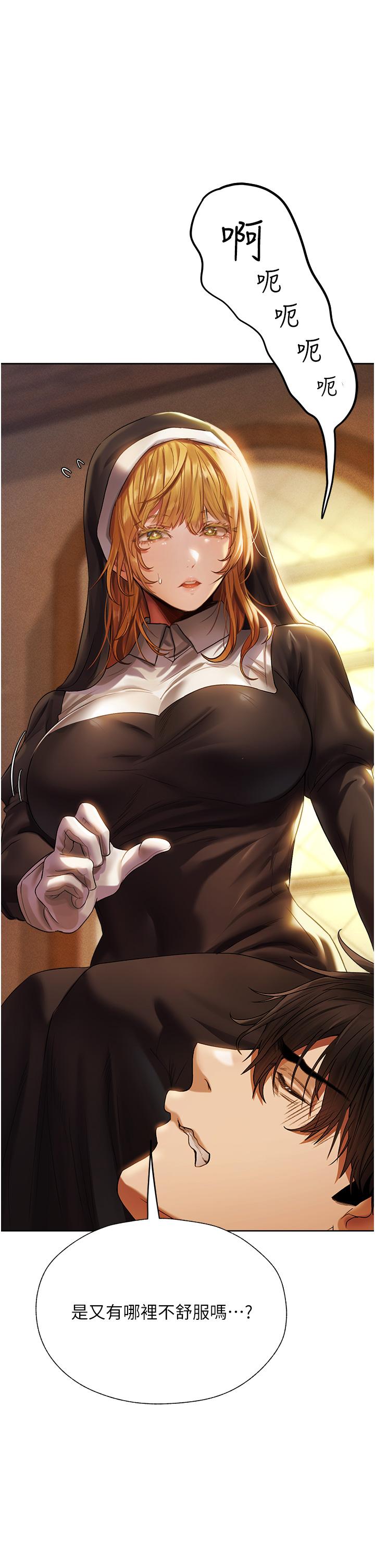 第18话-疗癒人心的巨乳-人妻猎人-ERO404（第11张）